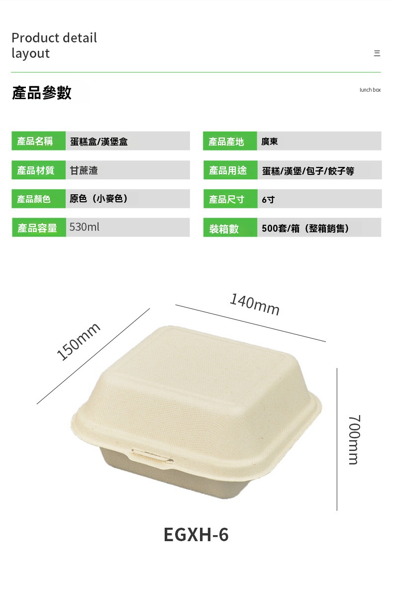 甘蔗蛋糕漢堡盒2022_04.jpg