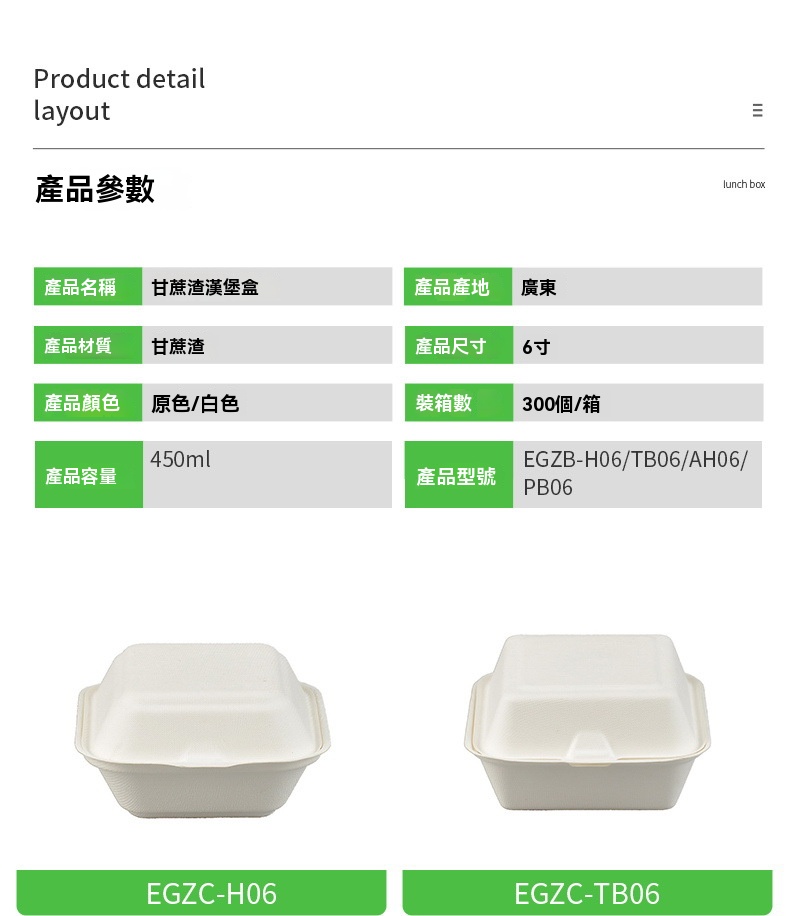 甘蔗渣漢堡盒_03.jpg